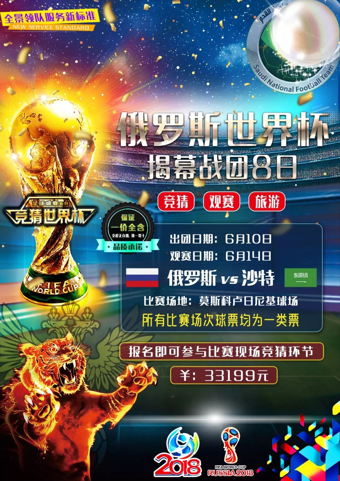 裁判的